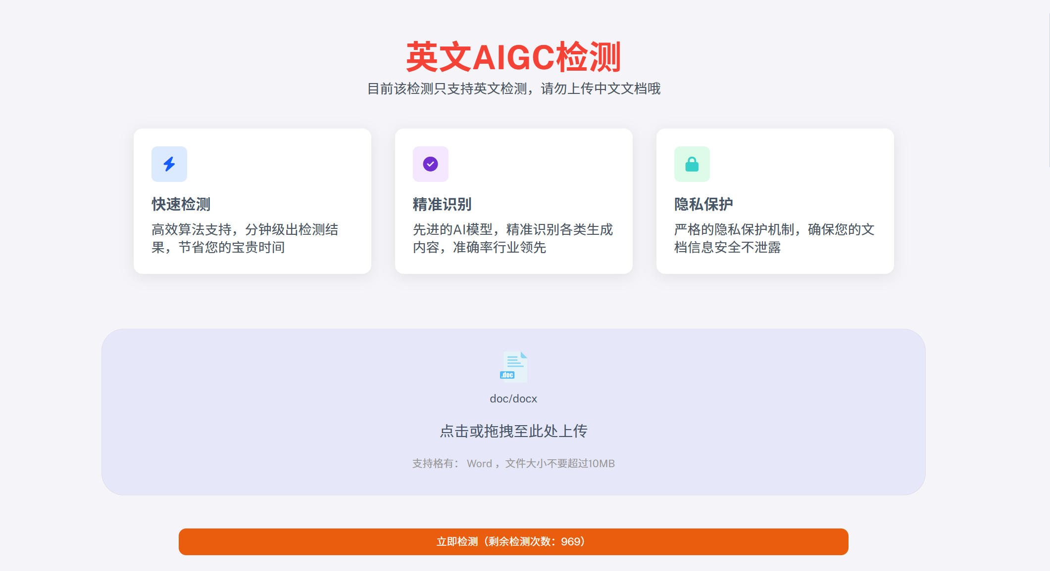 PaperAiBye大更新！这款论文降重神器如何实现AI率与质量