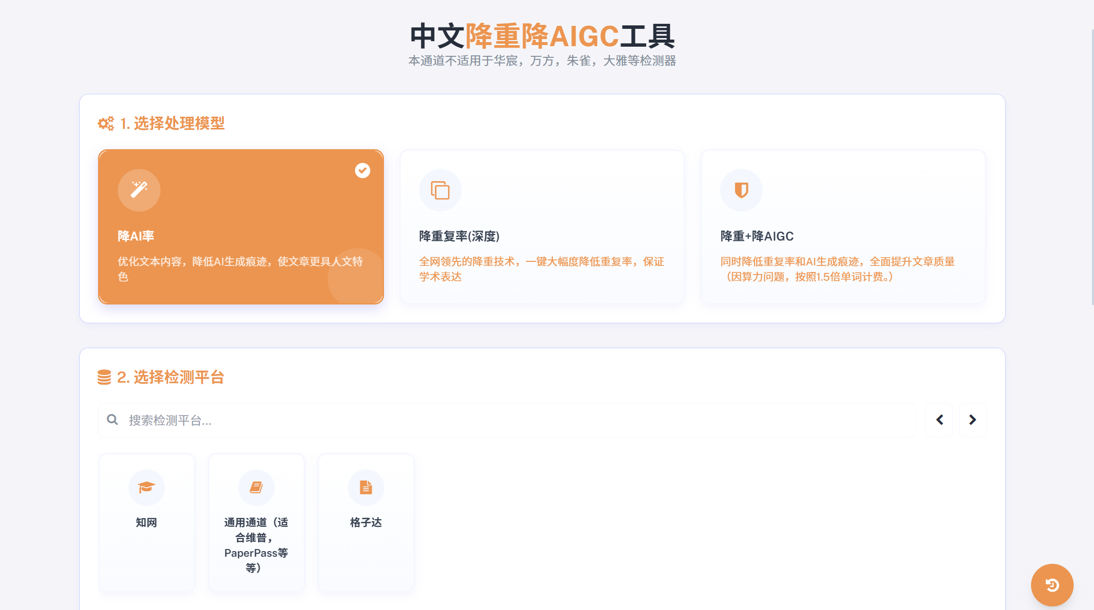 留学生商科论文哭了？数据描述重复率40%，AI率35%，这工