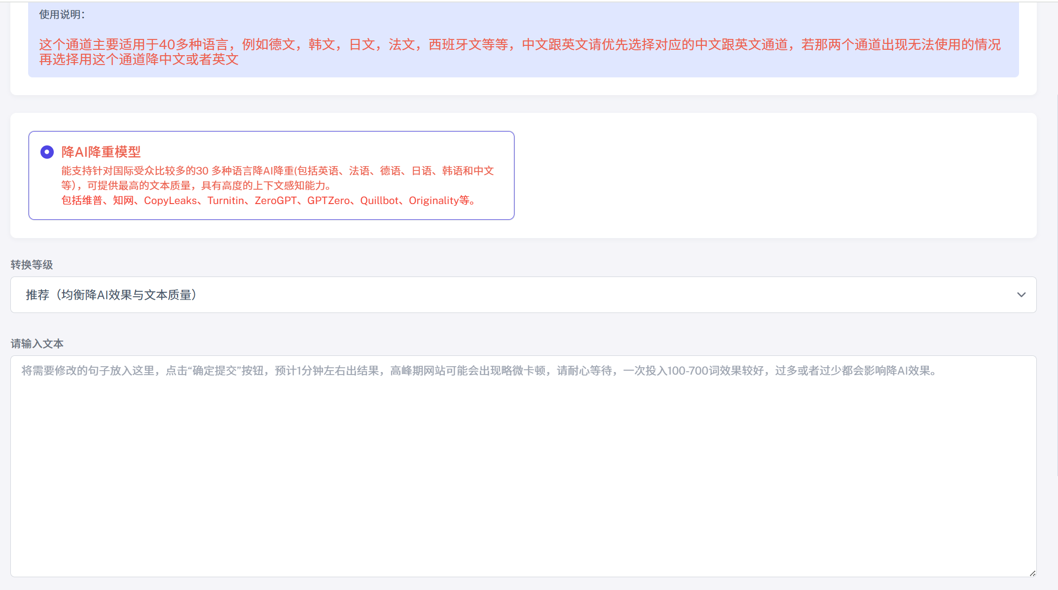 工科论文救星：PaperAiBye专业ai降重，保护公式数据不误